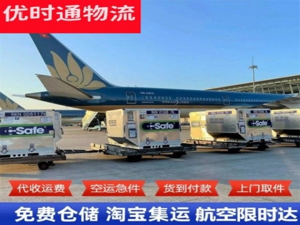 下花园区到加拿大空运加急专线